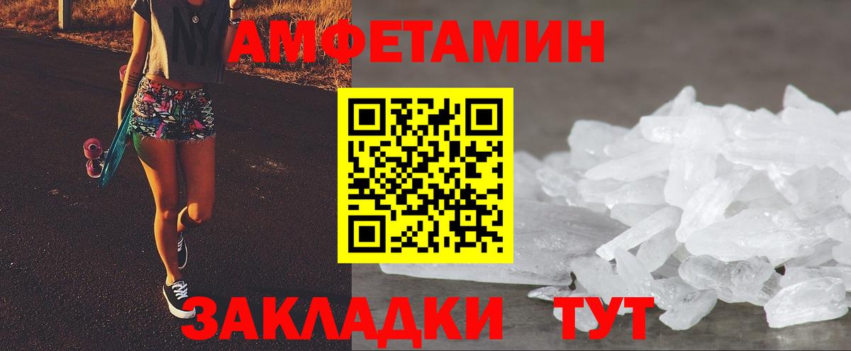 Amphetamine  Вход с VPN  Чусовой  АМФЕТАМИН 98% 