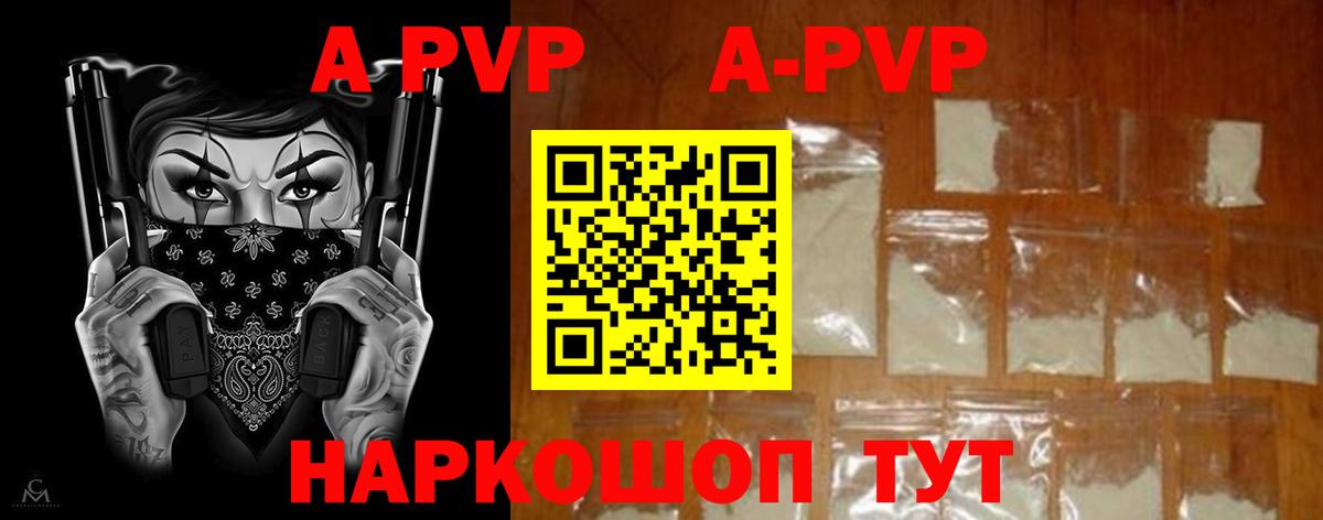 А ПВП мука Чусовой