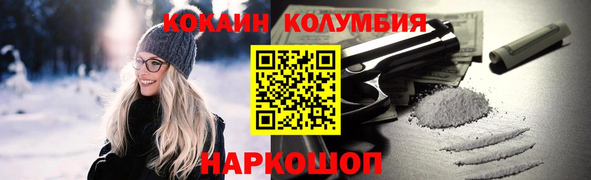 Cocaine 99%  Вход с VPN  купить  цена  Чусовой 