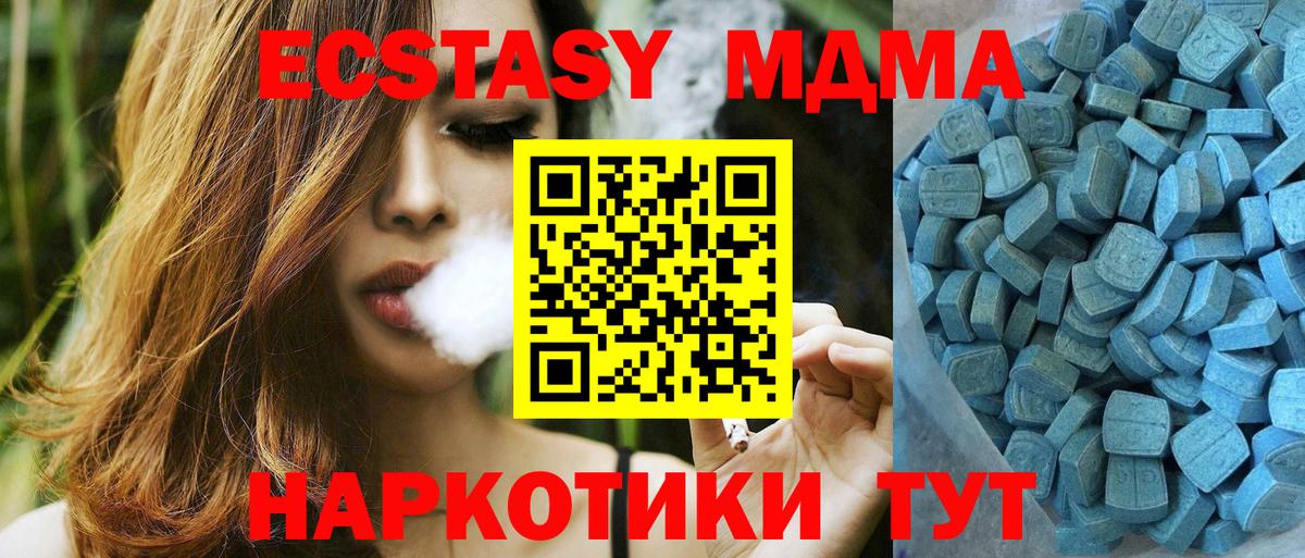 ссылка на мегу маркетплейс  Вход с VPN  Чусовой  ЭКСТАЗИ диски 