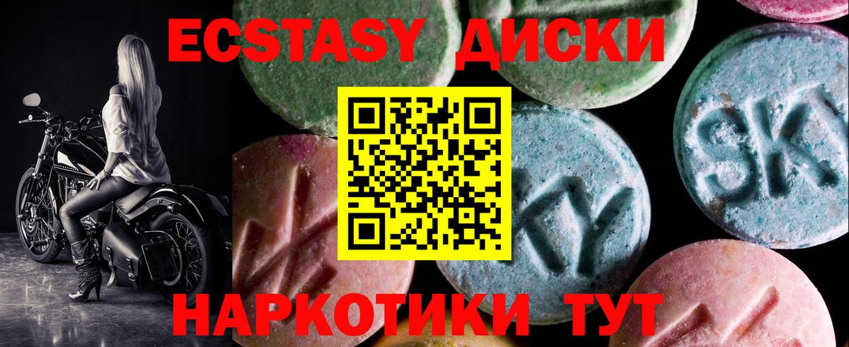 Экстази 99% Чусовой