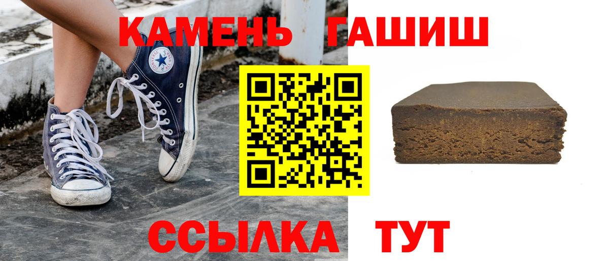 ГАШИШ Ice-O-Lator  Гашиш 40% ТГК  Вход с VPN  Чусовой 