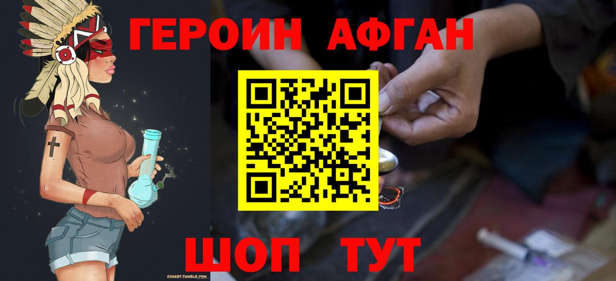 Чусовой  ГЕРОИН Heroin  Вход с VPN 