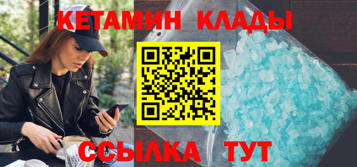 КЕТАМИН VHQ  Вход с VPN  Чусовой  Кетамин ketamine 