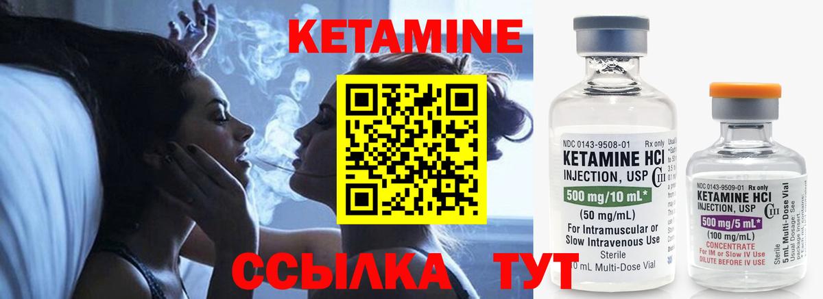 Кетамин ketamine Чусовой