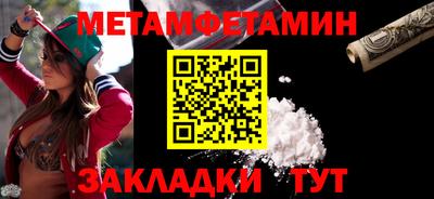 метамфетамин Комсомольск-на-Амуре