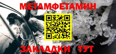 метамфетамин Комсомольск-на-Амуре