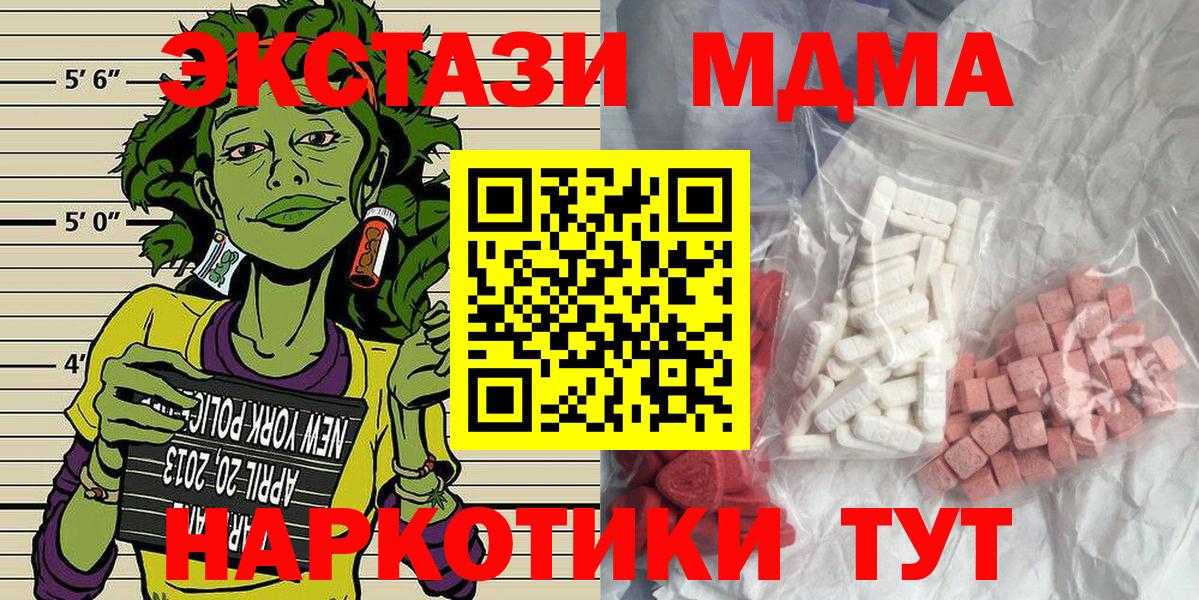 Чусовой  MDMA Molly  MDMA  Вход с VPN  MDMA молли 
