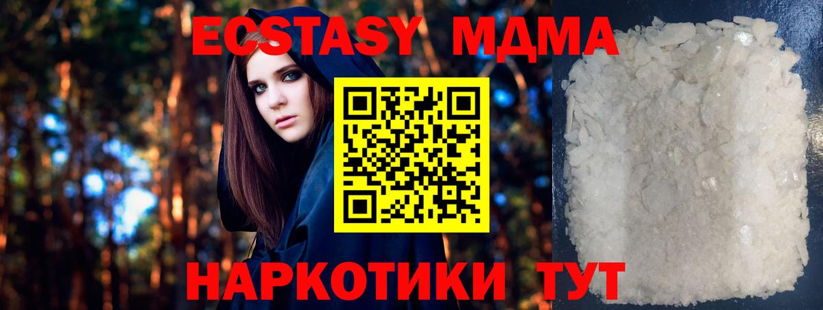 MDMA VHQ Чусовой