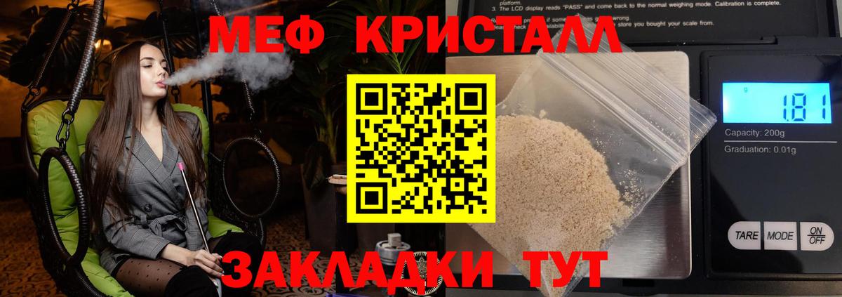 Мефедрон  Мефедрон мяу мяу  Мефедрон  МЕФ VHQ  Вход с VPN  Чусовой 