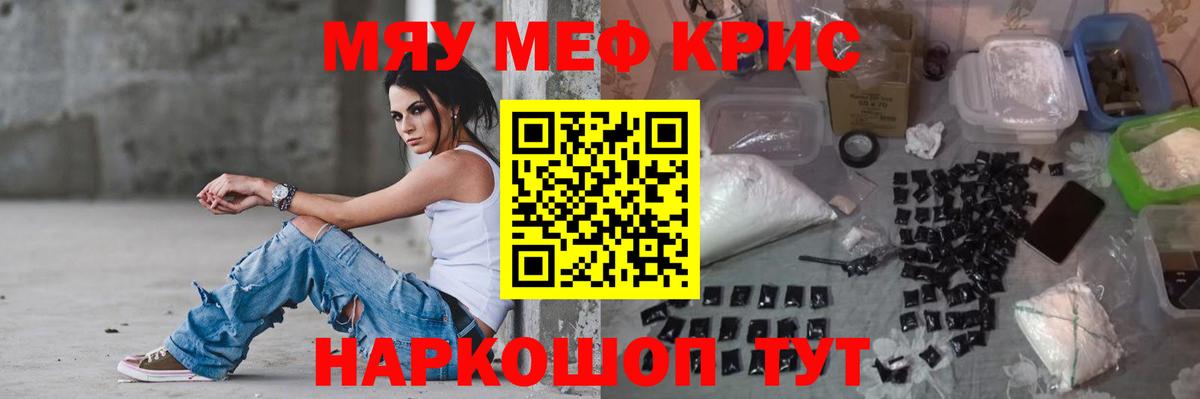 Мефедрон  Чусовой