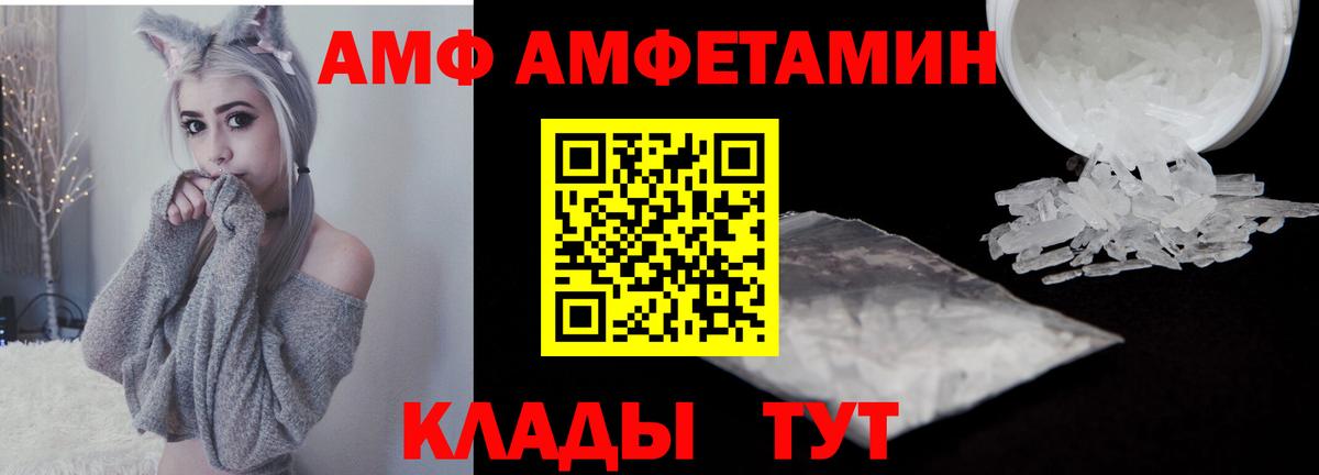 МЕТАМФЕТАМИН мет Чусовой