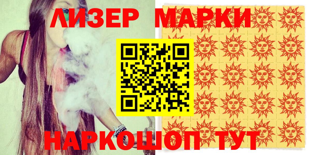 Марки NBOMe  Вход с VPN  Чусовой  Марки NBOMe 1,8мг 