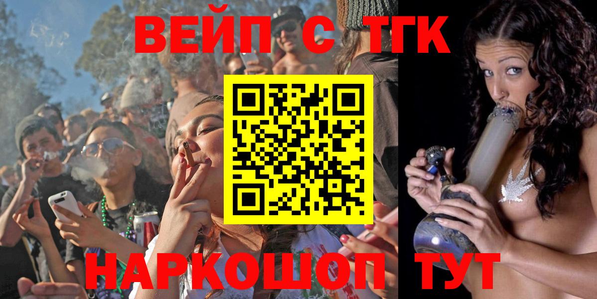 ТГК жижа Чусовой