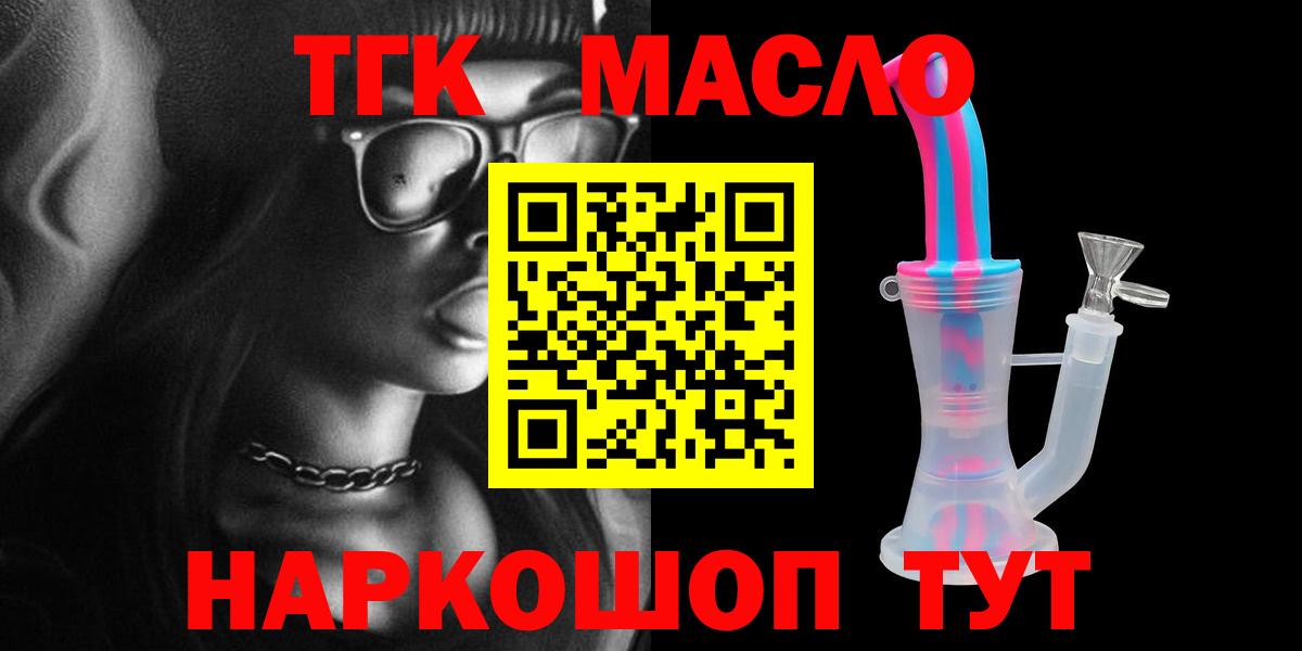 Чусовой  Дистиллят ТГК вейп с тгк  где продают наркотики  Вход с VPN  ТГК жижа 