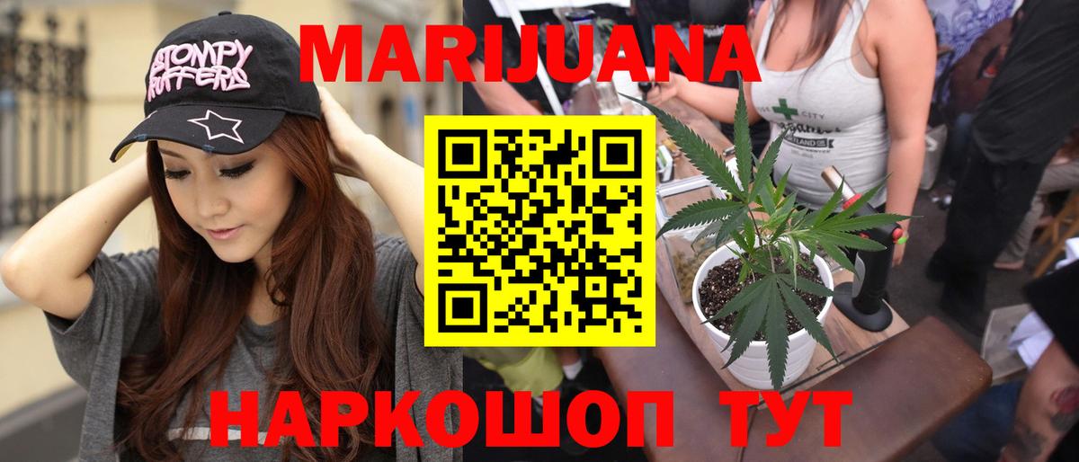 Каннабис White Widow  Канабис OG Kush  Бошки Шишки LSD WEED  Чусовой  Вход с VPN 